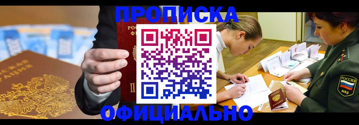 прописка поиск в Муроме