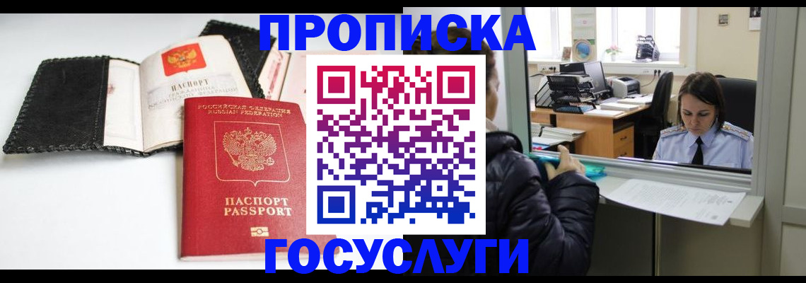 временная регистрация поиск в Муроме