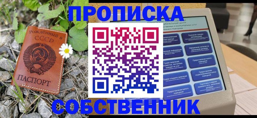 временная регистрация недорого в Муроме