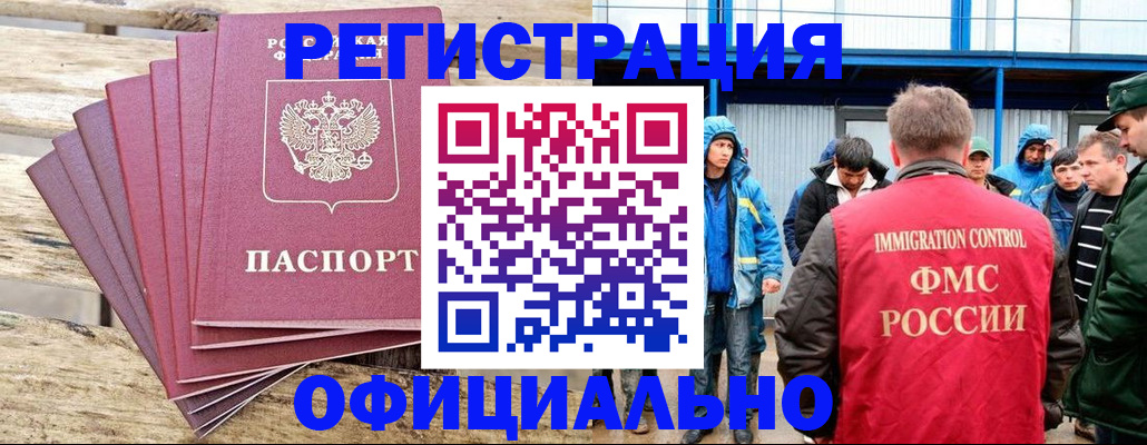 временная регистрация для школы в Муроме